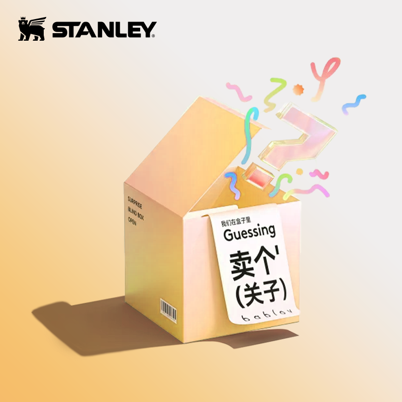 STANLEY吸管杯盲盒保温杯304不锈钢水杯家居男女高颜值杯子便携惊喜礼物 【惊喜盲盒】款式颜色随机