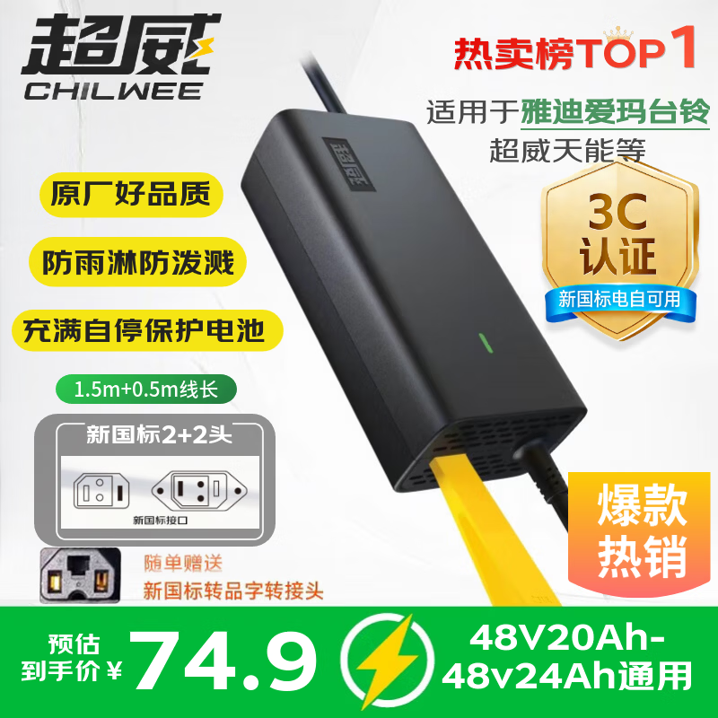 ������CHILWEE��48V3A�¹����Ǧ��綯��������ŵϰ���̨��������Ʒ��ͷת����