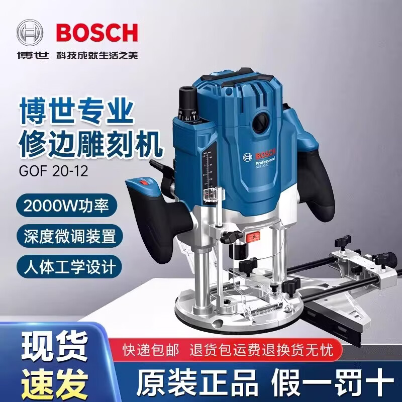 博世（BOSCH）木工雕刻机二合一开槽神器大锣机电木铣刀GOF20-12博士修边机 GOF20-12【官方标配】