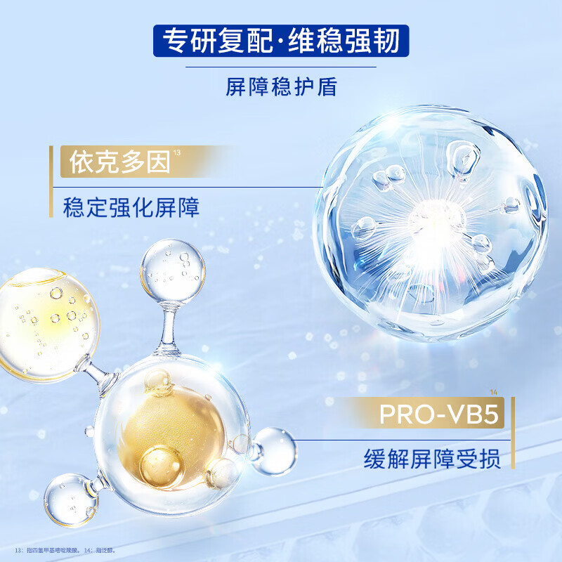 妮维雅(NIVEA)630精华乳油皮保湿补水美白淡痘印清爽去黄糖氧双抗礼物 【焕白祛黄】630焕皮乳100ml