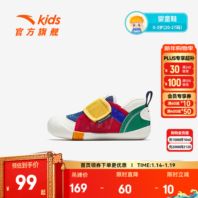 安踏儿童运动鞋男婴童鞋2025春季新品魔术贴软底跑步鞋易弯折学步鞋 田野蓝/红/黄/翡玉绿-1 19