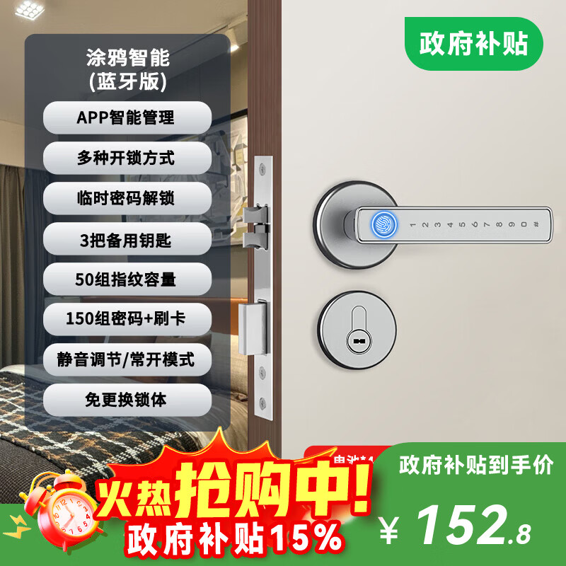 法雷斯顿 FALEISTON指纹木门锁室内门密码锁卧室智能门锁办公室门把手电子锁公寓民宿 银色分体款-智能蓝牙版（APP管理）