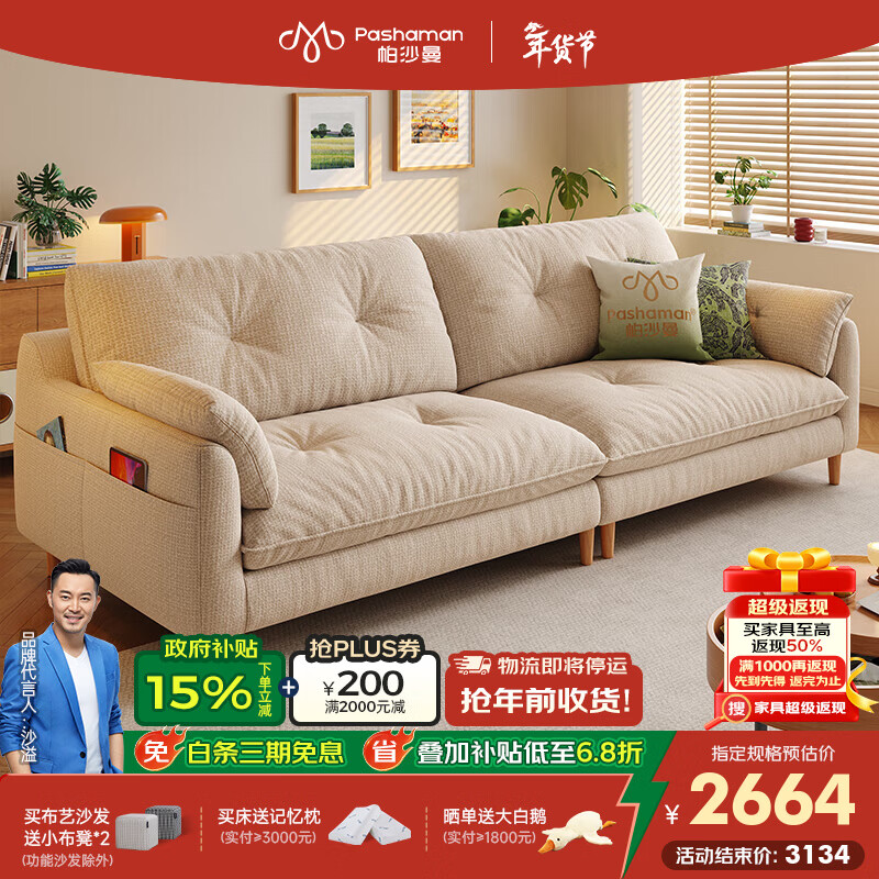 帕沙曼棉麻可拆洗布艺沙发小户型客厅原木风云朵小沙发双人直排 2950ZF 2.45米多人位【全拆洗设计】 防水棉麻JC988 【豪华版】轻弹棉+紫罗兰+竹炭海绵