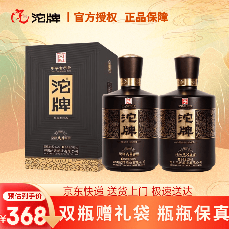 ���ƽѾ��л����ֺ� 52��Ũ���� ��ʳ���������������Ź��׾� 52�� 500mL 2ƿ ������A8��������� 168Ԫ