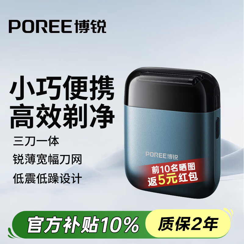 飞科小飞碟电动剃须刀男士智能刮胡刀双头全身水洗旅行便携式迷你剃须刀情人节日礼物送老公男友FS891 飞科旗下博锐往复式剃须刀【3小时充电+60天续航】