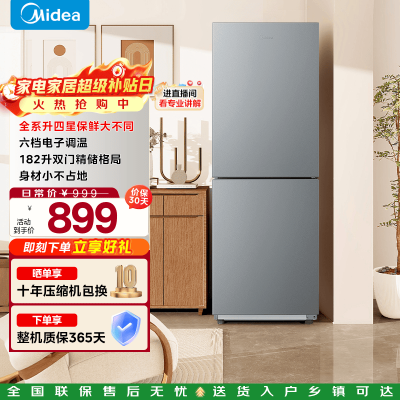 Midea/���� 182�� ˫���� ���� BCD-182M 