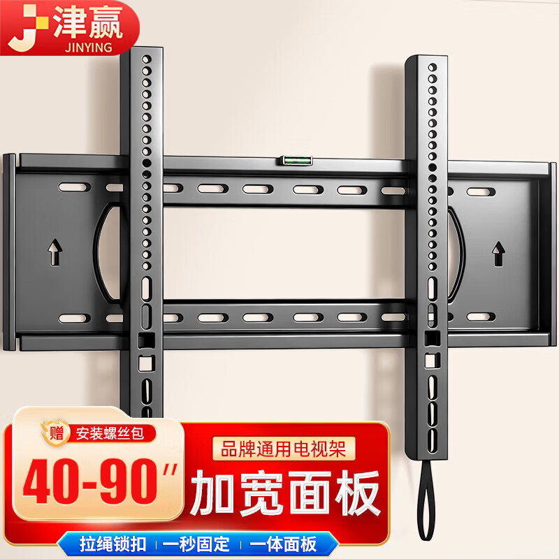 津赢 电视挂架40-90英寸 电视支架通用固定壁挂架小米海信创维TCL海尔华为飞利浦液晶电视壁挂架子