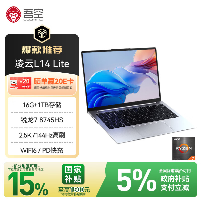 ��ա����Ҳ���������L14 Lite R7-8745HS�ʼǱ�����2.5K�칫��Ϸ�ʼǱ�ѧ������16G+1TB �ᱡ��