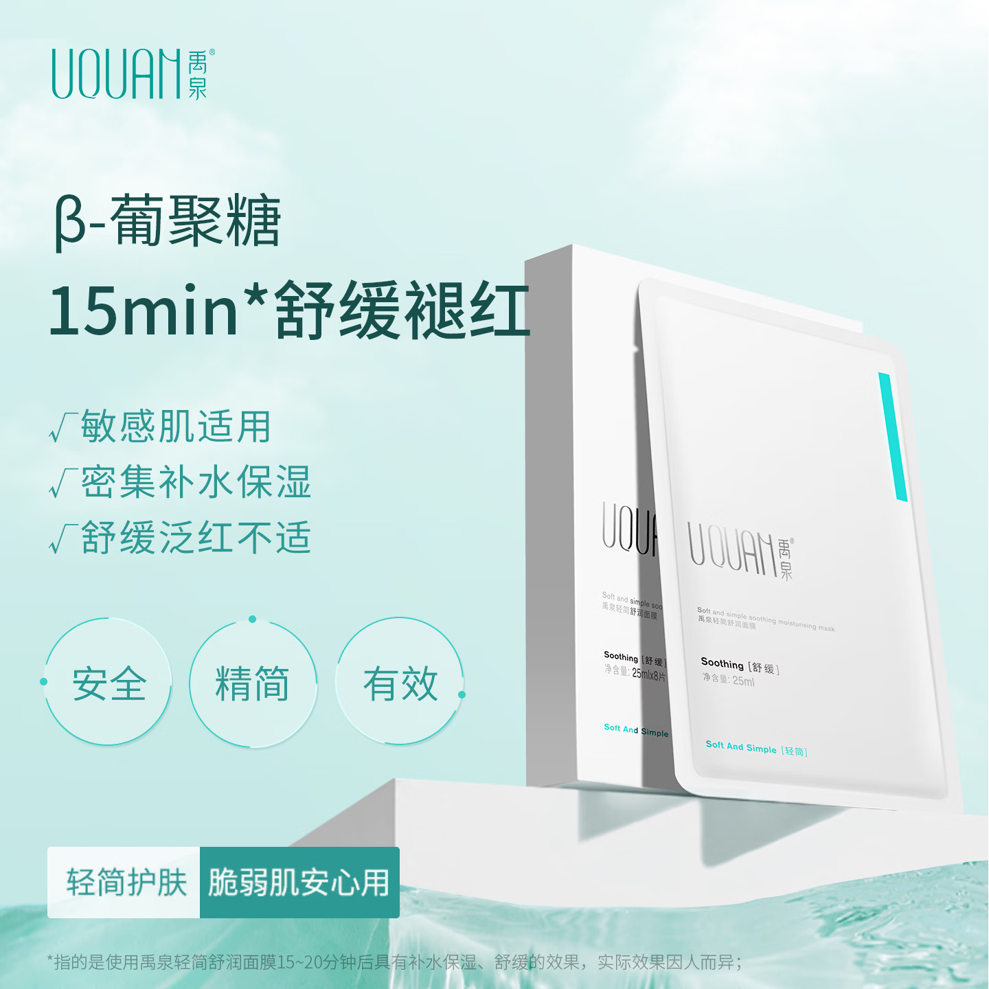 禹泉b5补水保湿面膜男士水润舒缓清爽敏感肌可用秋冬季节女士专用正品 【清仓特价】葡聚糖面膜*2盒(有效期至26年12月)