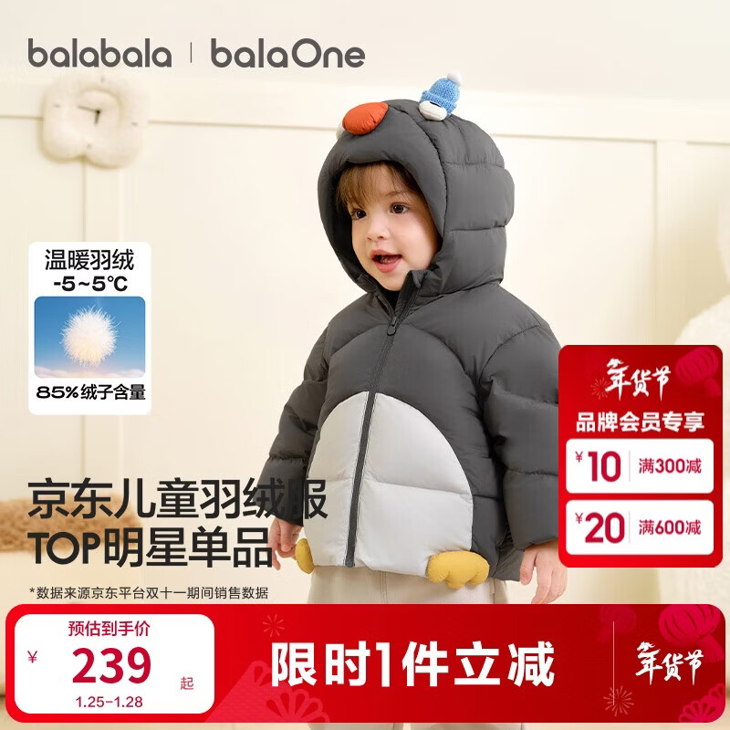 巴拉巴拉童装儿童羽绒服男女童外套冬装2025新款婴儿衣服保暖加厚泡芙羽绒