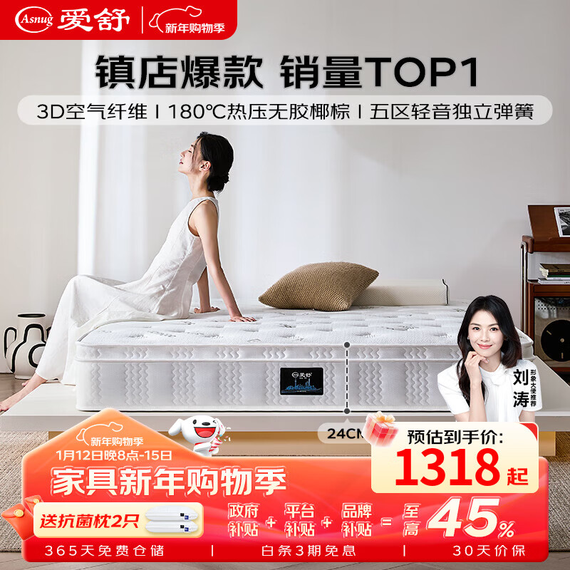 愛舒天然乳膠床墊1.8x2米靜音獨立彈簧床墊椰棕席夢思床墊子1.5x2米 暢眠三型(3D層+椰棕+獨立彈簧) 1800*2000