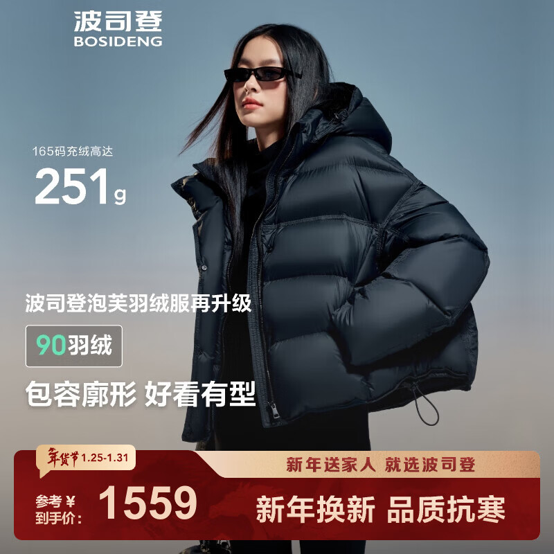 ��˾�ǣ�BOSIDENG����ܽ���޷�Ů��̿���жñ�¹���90���˶�ʱ�аٴů���� ��ҹ��-��Ȼ��8633 M 165/88A 120-140�� ����251g