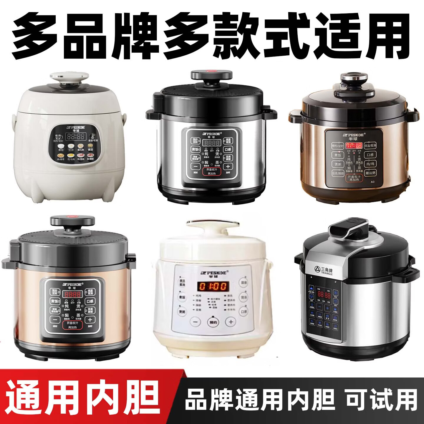 半球电压力锅316L母婴级不锈钢多品牌通用内胆0涂层健康耐用304食品级不锈钢2.5-6L替换燃气内胆煮药 316L母婴级内胆 5L 电压力锅内胆