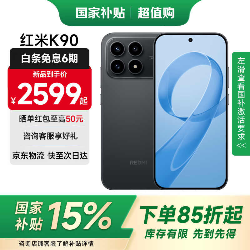 REDMI/���� K90 �ֻ� ����?8����� ��ɫ 12+256G 2063.89Ԫ(������)