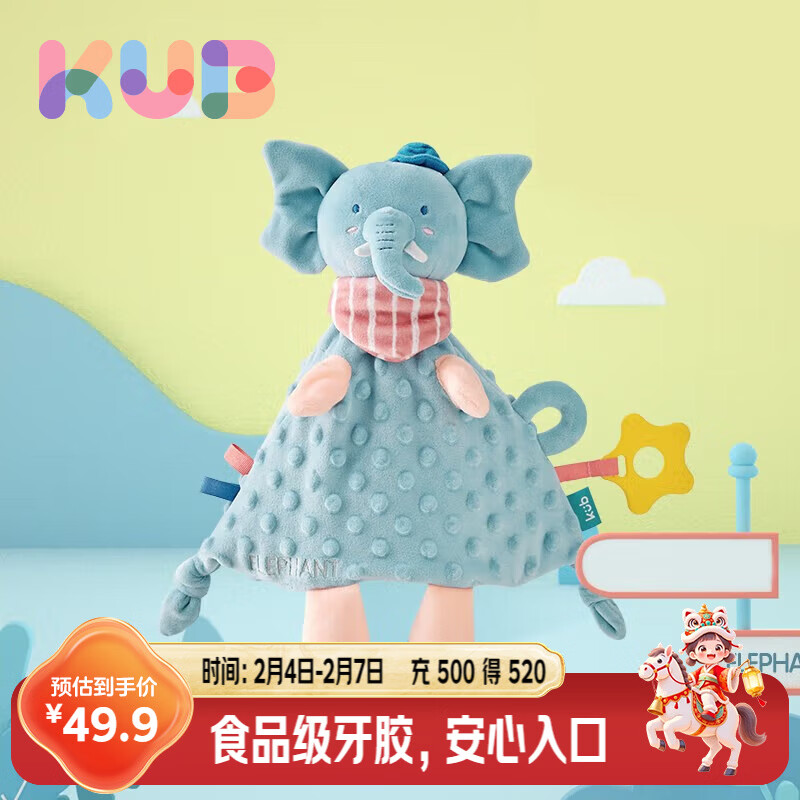 可优比（KUB）婴儿安抚巾宝宝可入口安抚玩偶0-1岁宝宝睡眠毛绒手偶安抚玩具