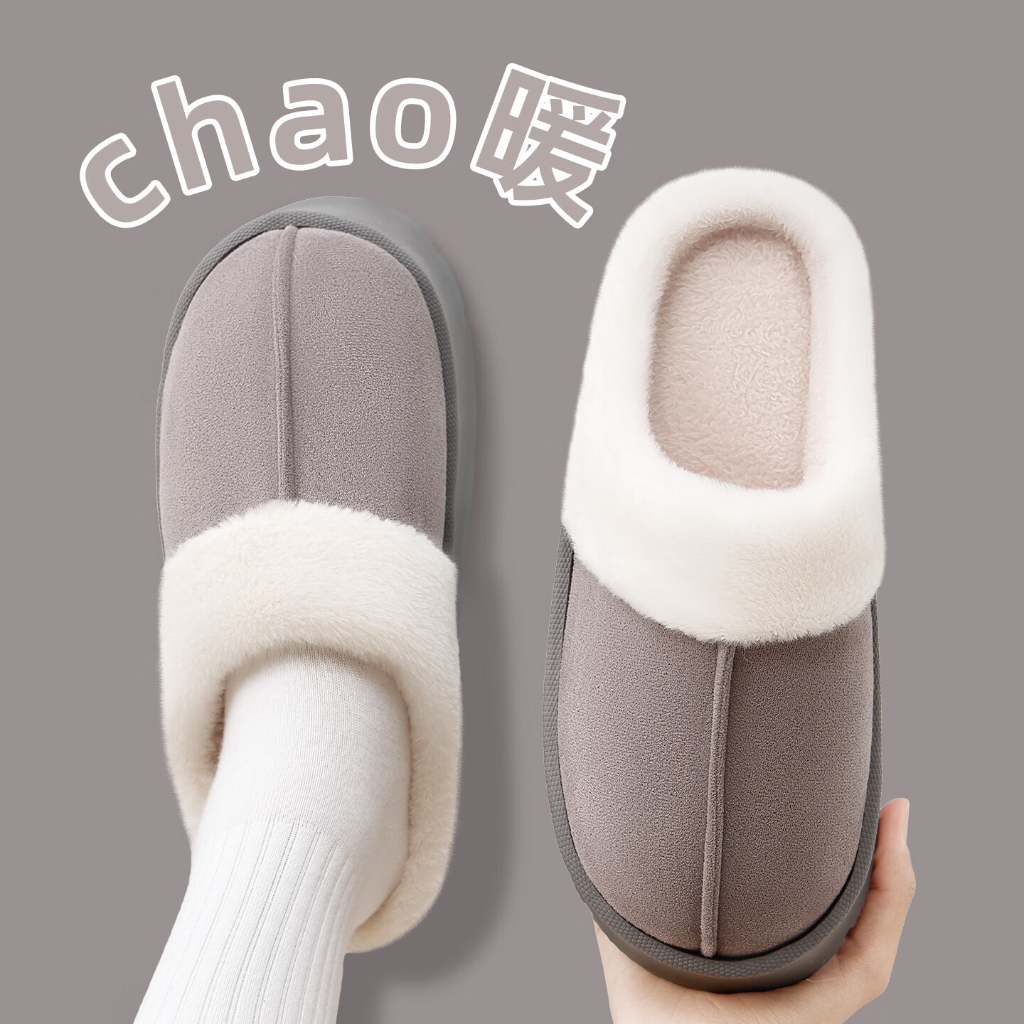 利达妮（TZLDN）厚底棉拖鞋女冬季保暖防滑家居家用室内月子鞋时尚毛毛棉鞋男冬天 款式五 42-43 (适合41-42码)
