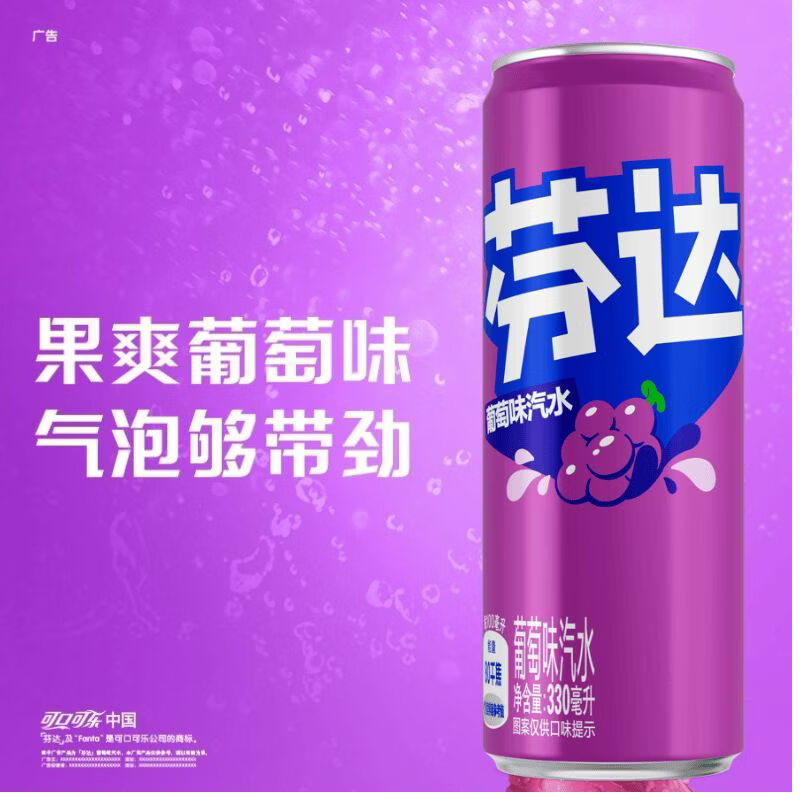 可口可乐芬达青苹果味摩登罐330ml芬达汽水瓜味碳酸饮料一整箱 芬达葡萄味摩登罐330ml*24罐