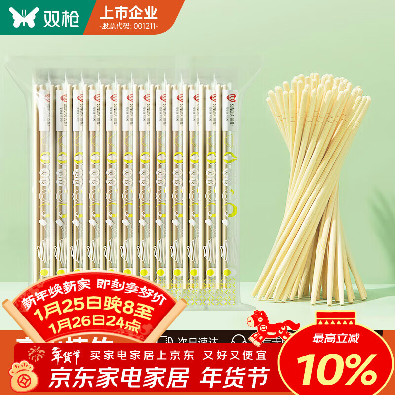 双枪 一次性筷子家用野营卫生竹筷 方便筷独立包装100双装  