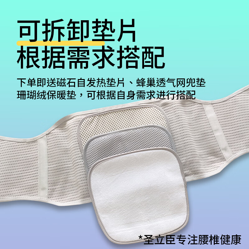 圣立臣医用级仿生加宽钢板支撑护腰带腰间盘突出腰肌劳损男女士支撑腰托 仿生宽板支撑护腰【送护垫3个】 XL适用体重170-210斤