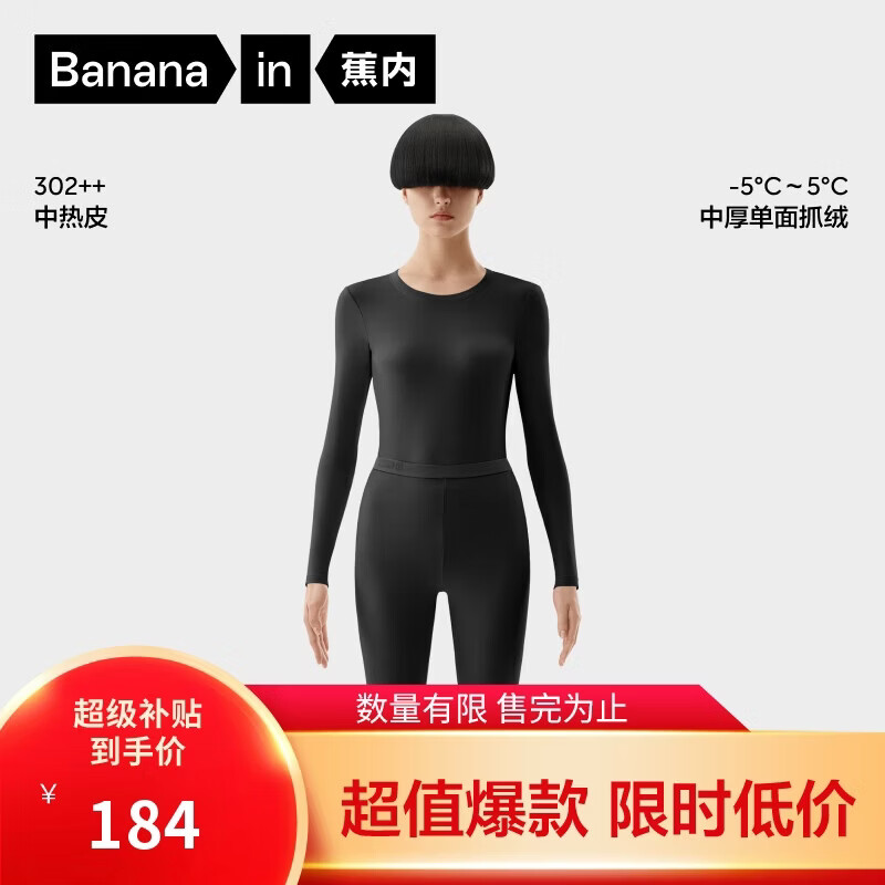 蕉内热皮3系保暖内衣男女士7A抗菌棉感秋衣秋裤套装加厚抓绒秋冬季