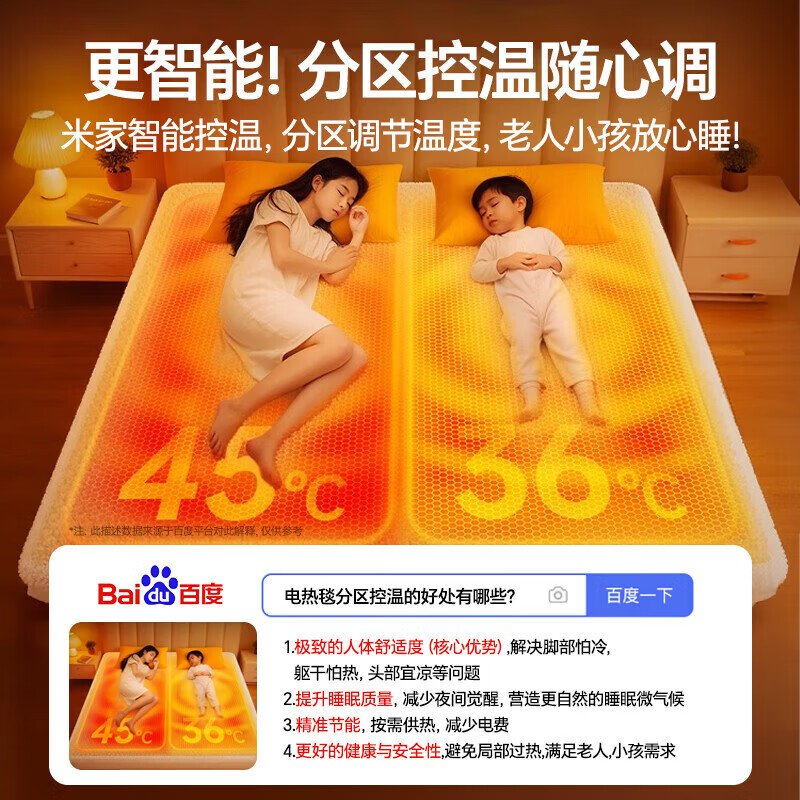 梦多福已接入米家 智能电热毯单人调温1.8*2米电褥子可水洗03 米家智能电热毯-1.5*0.8m单人单控丨杀菌除螨丨可水洗