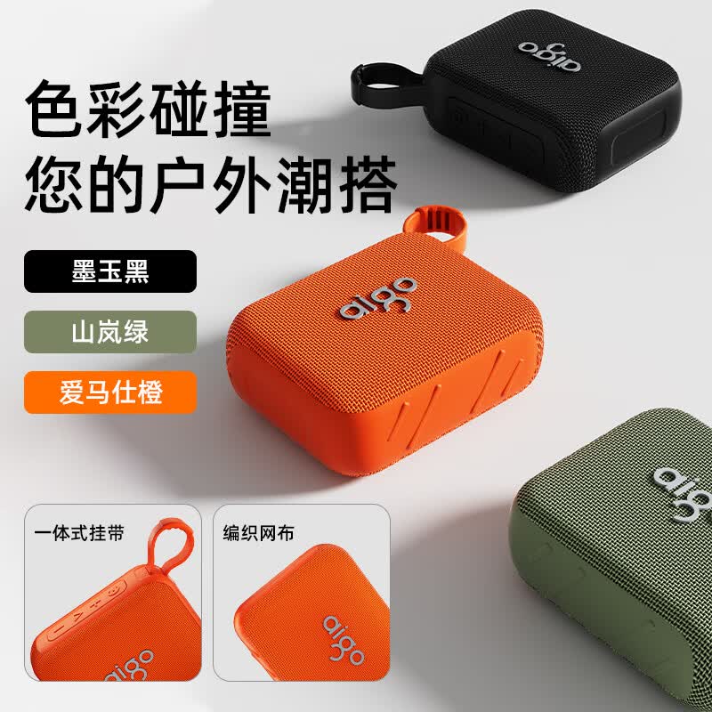 爱国者(aigo)T221 蓝牙音箱户外款 高音质超重低音 高颜值超长续航低音炮 曜石黑【支持蓝牙 / TF 卡 / U 盘 户外便携】