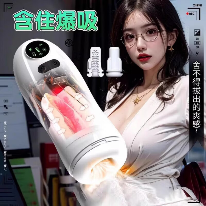 PDY桃可可飞机杯电动吮吸强震动液晶显示发音男士用自慰器成人用品 飞机杯（吮吸+加温+震动+数显  ）送润滑液