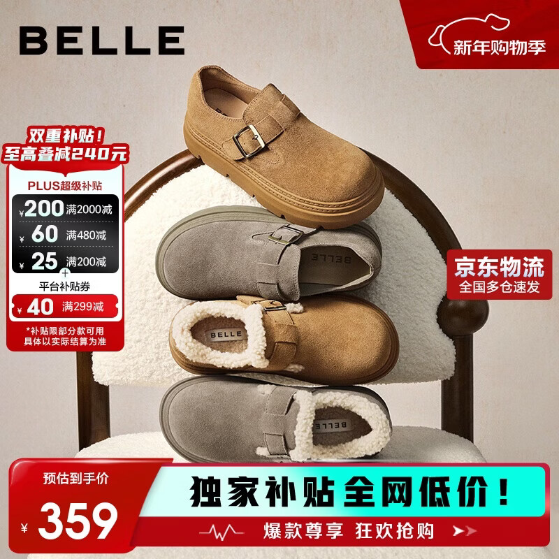 百丽厚底保暖毛毛鞋女2025冬新二层牛皮复古勃肯鞋JD009DM5 灰毛里 36