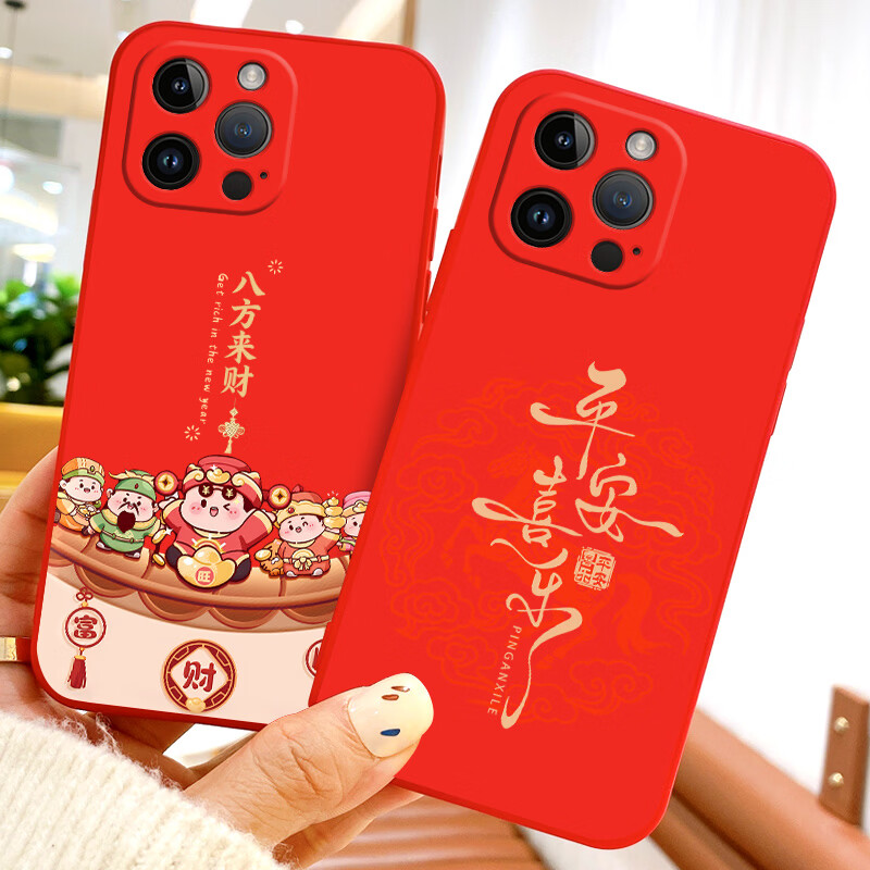 霸时代 适用 iPhone13Promax手机壳苹果13Pro保护套苹果13中国红本命年防摔直边液态2026新年马年女男 新年限定【平安喜乐】直边液态 iPhone 13