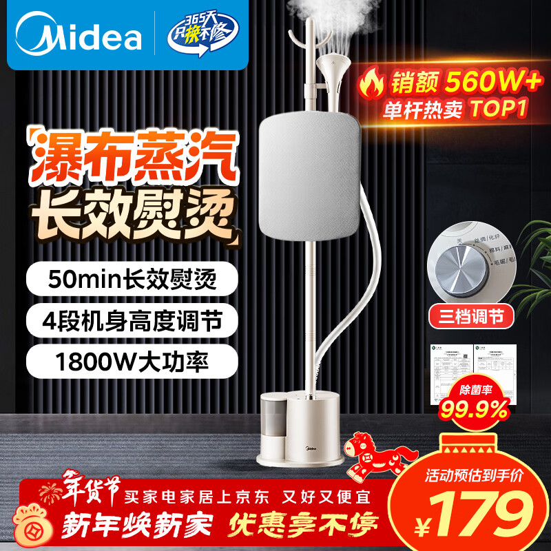 美的（Midea）【带熨板】立式挂烫机36g/min大蒸汽1.6L水箱家用熨烫机便携大功率手持电熨斗商用年货礼物YGJ18DB