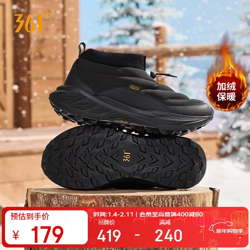 361°运动鞋男冬季新款驭山VB加绒棉鞋保暖防滑通勤休闲鞋672542215A-4