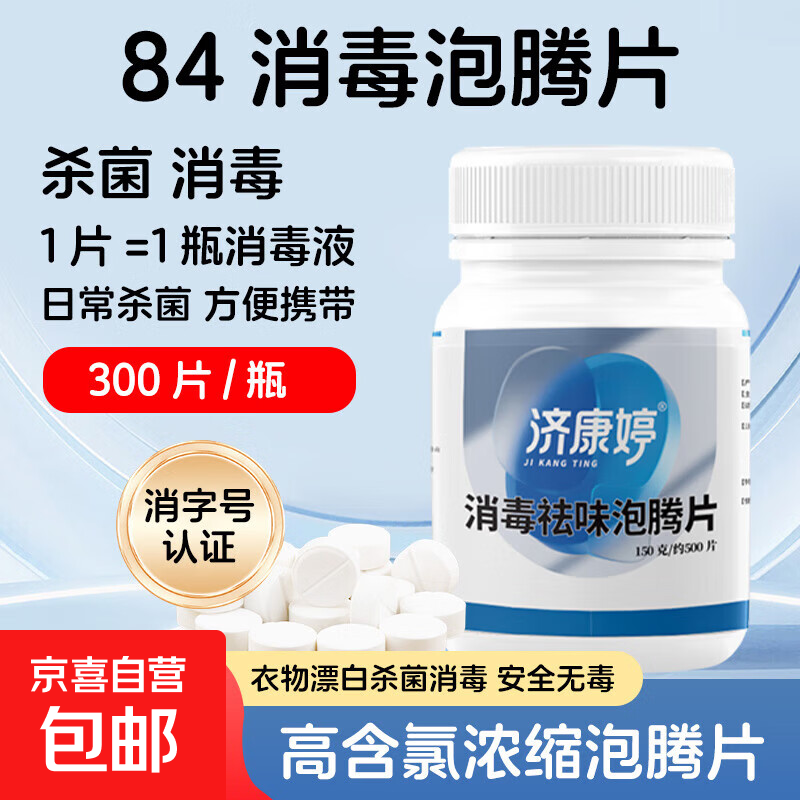 ��������Ƭ ���ȼ���ϴ�»����ϵ�ԡ����Ͱ����Ư�� 300Ƭ 1.9Ԫ