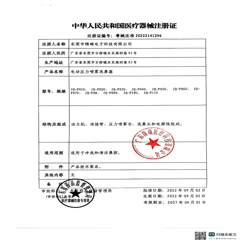 诺斯清电动压力喷雾洗鼻器儿童洗鼻器家用鼻腔鼻子冲洗成人鼻炎冲洗器生理盐水雾化洗鼻器 【热销】洗吸两用套装+42支洗鼻水