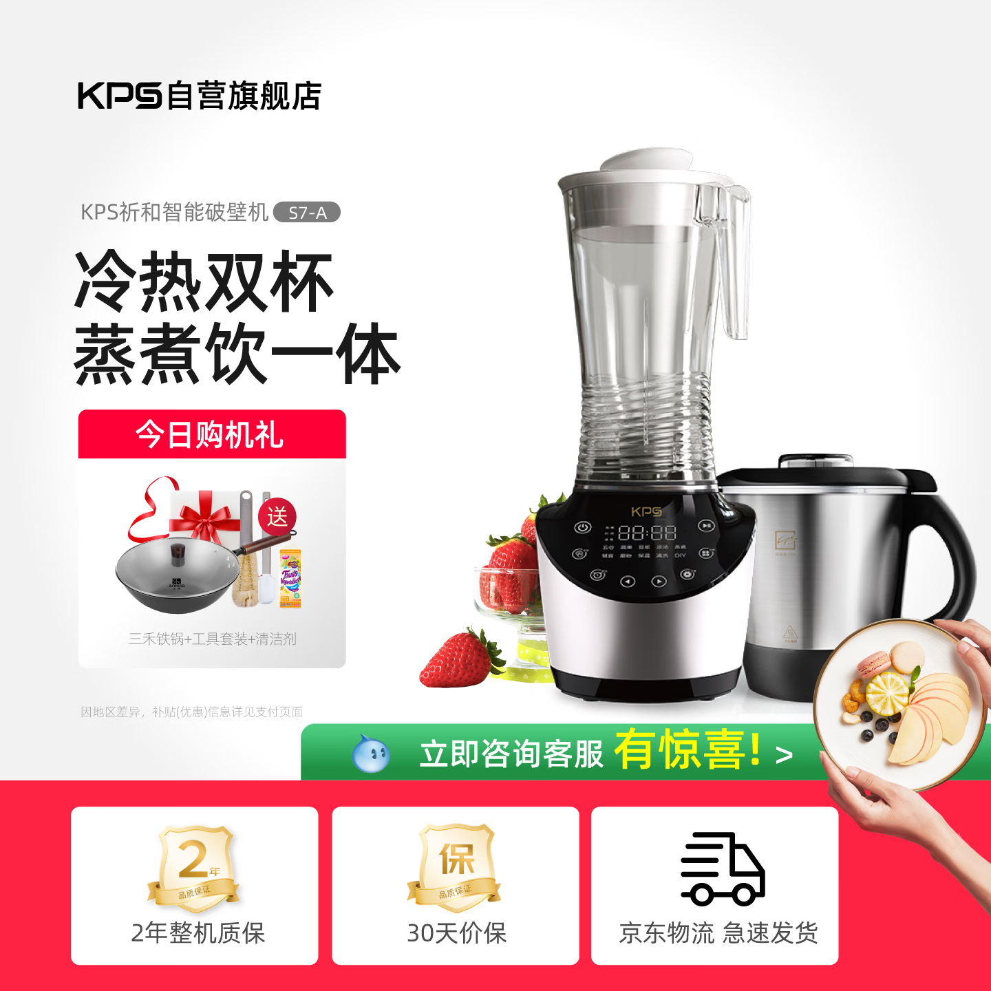 祈和(KPS)家用多功能破壁机38°温控预约加热免滤全自动免手洗豆浆机料理机辅食S7-A S7整机