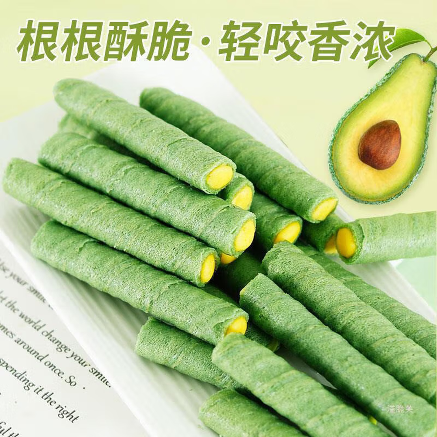 牛油果香蕉味夹心鸡蛋卷酥脆休闲零食食品小吃棒整箱 10包