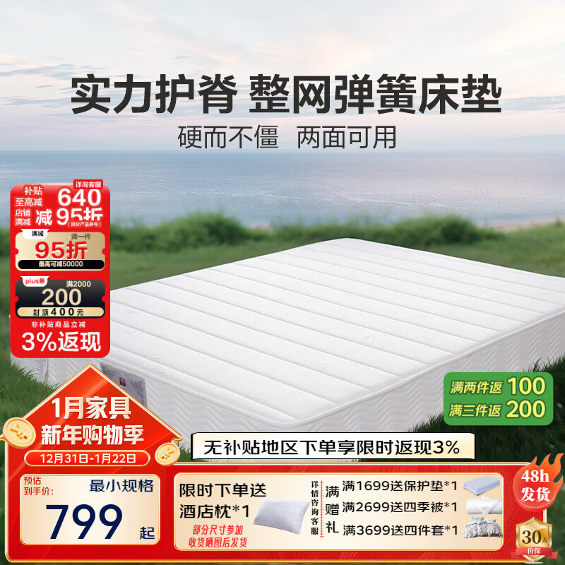 ��������˯ϵ�д��� �齺���ɴ��� ��Ӳ���û���Ҭ��Ӳ����ϯ��˼������ A��ƫӲ��22cm-��������(�Ƽ��� 1.5*2�� 661.55Ԫ