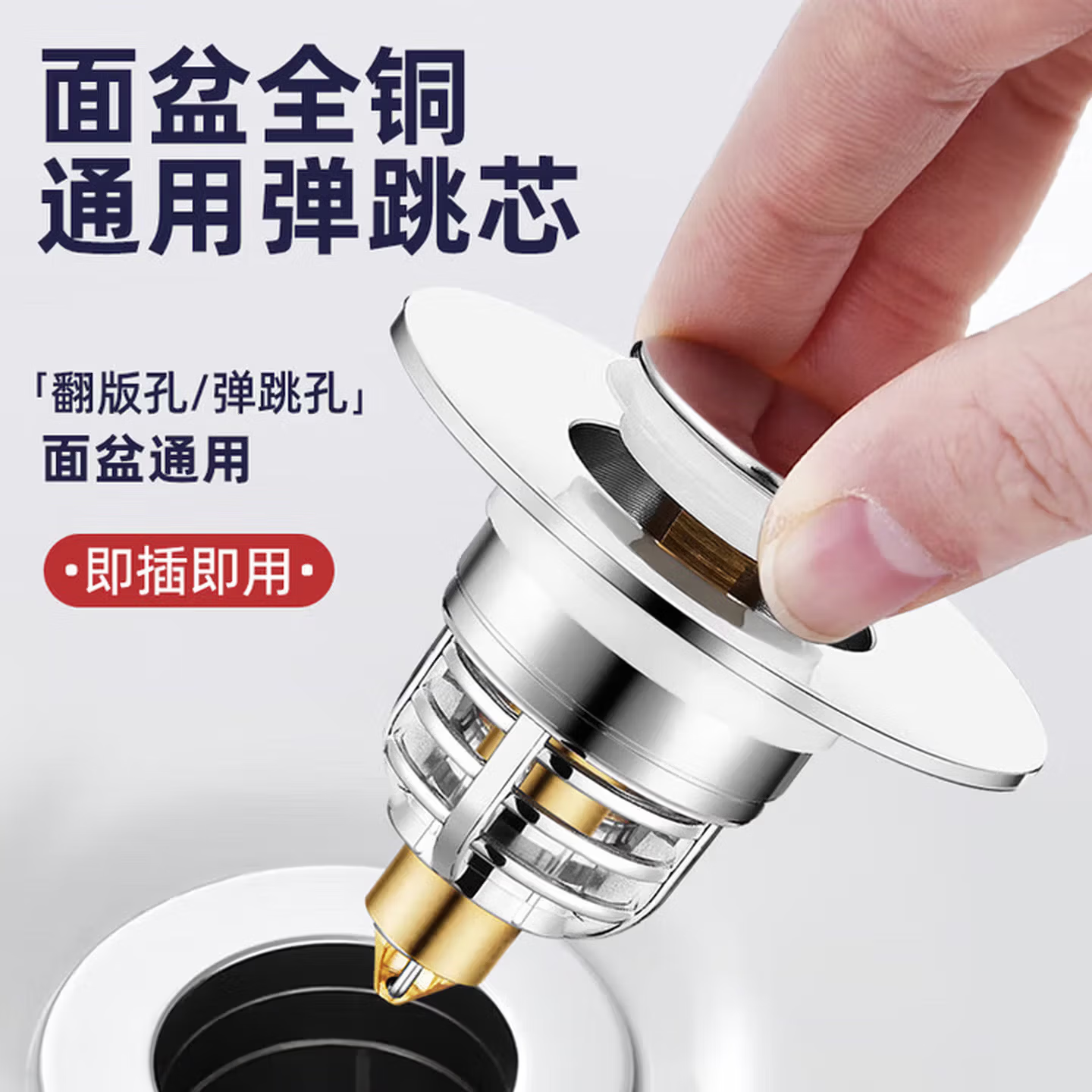 洗手盆脸池漏水塞子面盆弹跳芯按压式下水器管防返臭神器通用配 两个