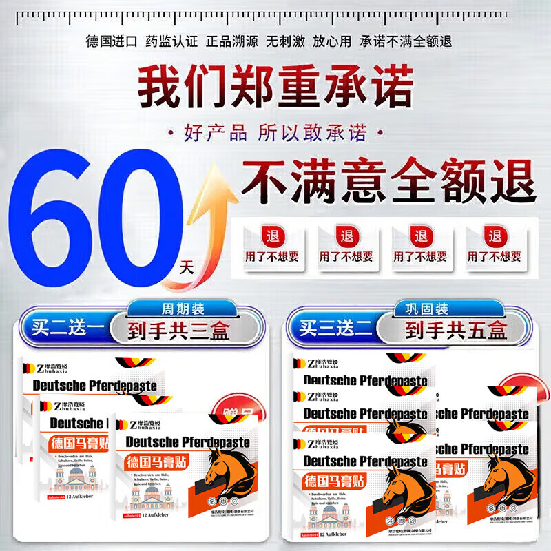 岩井昃弘富贵包消除贴颈椎疼痛治后颈鼓包专用疏通按摩矫正神器日本膏贴药 特效治【800%必冶好】 12贴*3盒 治疗富贵包日本原装进口膏贴