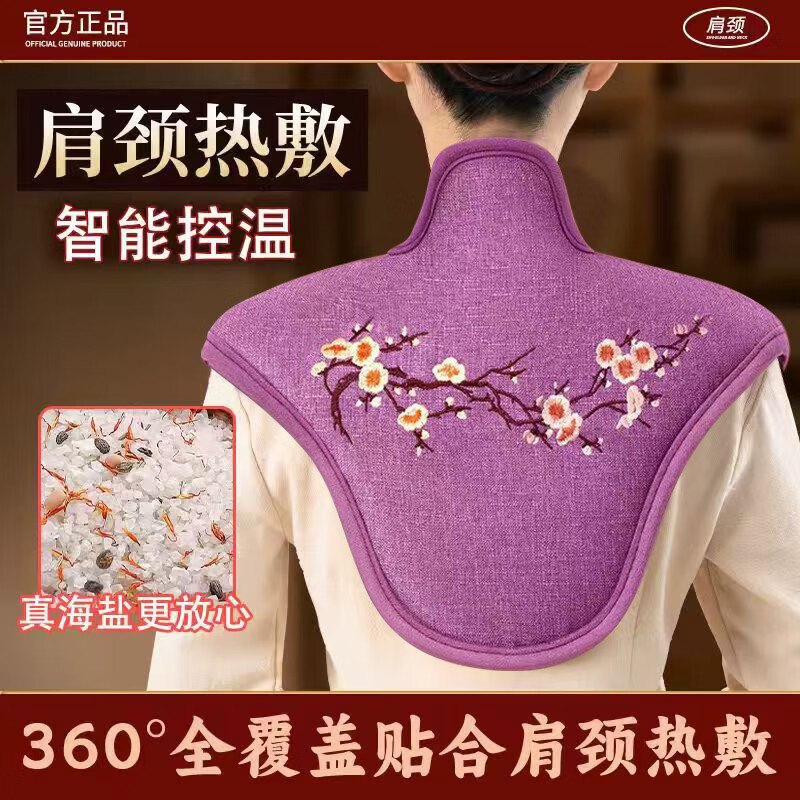 盐楠沐加大海盐袋粗盐毯热敷包电加热艾草腰部肩颈全身加长电热理疗袋 樱粉紫+12档控温+2药包