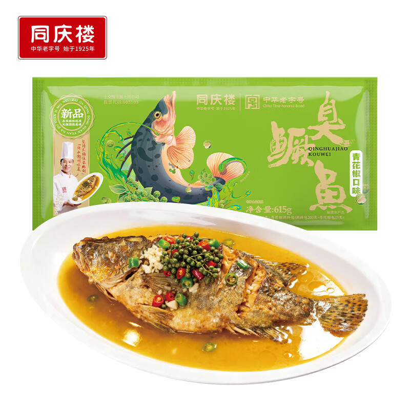同庆楼正宗徽州臭鳜鱼615g 青花椒口味生鲜半成品安徽黄山特产
