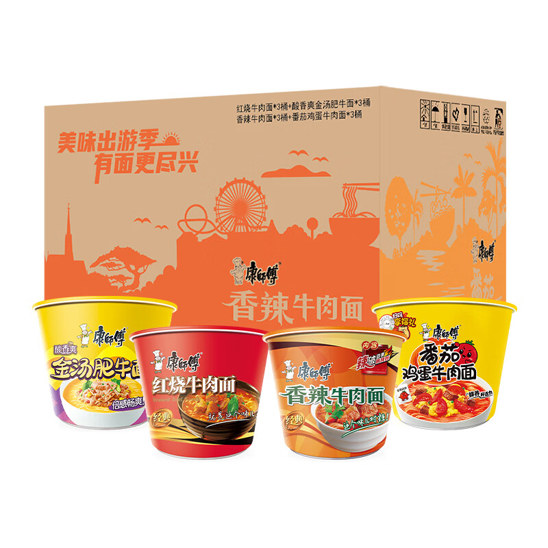 康师傅方便面 经典红烧+香辣+番茄+金汤110g*12 泡面整箱出游季