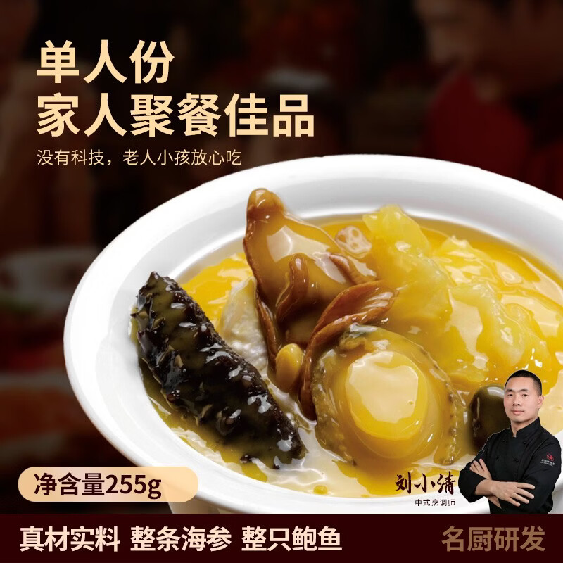 琴雨湾金汤佛跳墙海参鲍鱼方便菜食材预制生鲜送礼盒位餐厅酒店商用家用 【家庭装】刺参佛跳墙255g*3盒