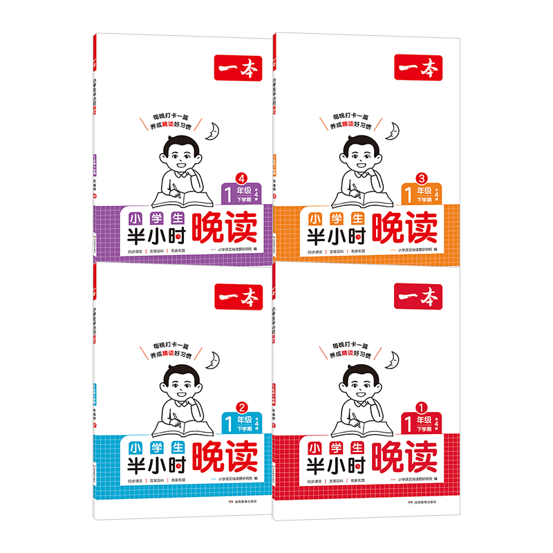 һ��Сѧ�����İ�Сʱ���� һ�꼶��ѧ�� ȫ4�� ��������ÿ��һ��д���زĻ��� 74.8Ԫ