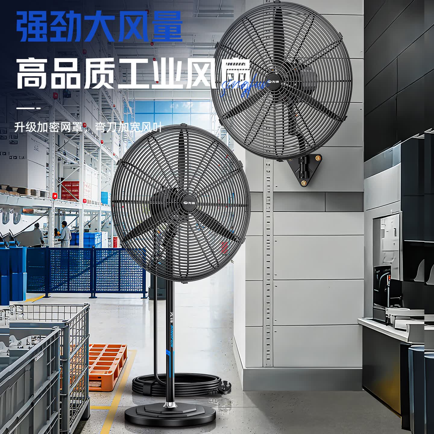 先锋(SINGFUN)工业风扇电风扇大风力落地扇强力牛角扇大功率吹除甲醛壁扇大风扇工厂车间饭店商用摇头风扇 650落地扇-塑钢叶【多仓发货】加粗网