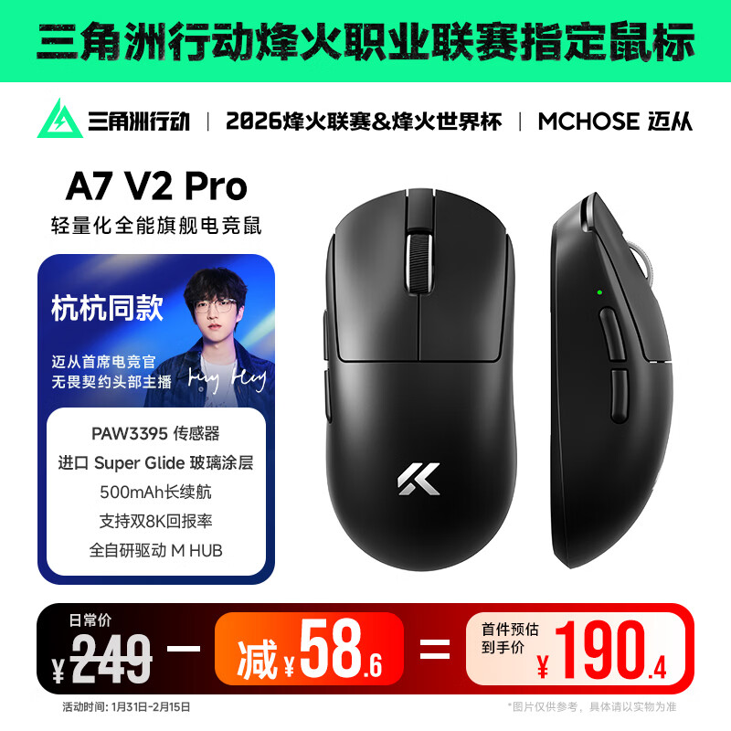 迈从（MCHOSE）A7 V2轻量化无线鼠标全能旗舰磁吸无线充游戏电竞办公神鼠三模连接PAW3950/3395人体工学 A7 V2 Pro 黑色
