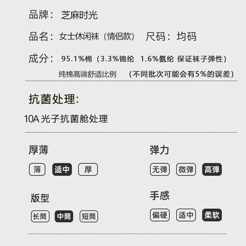 【旗舰店】芝麻时光 女士抗菌纯棉中筒堆堆袜 混色6双装