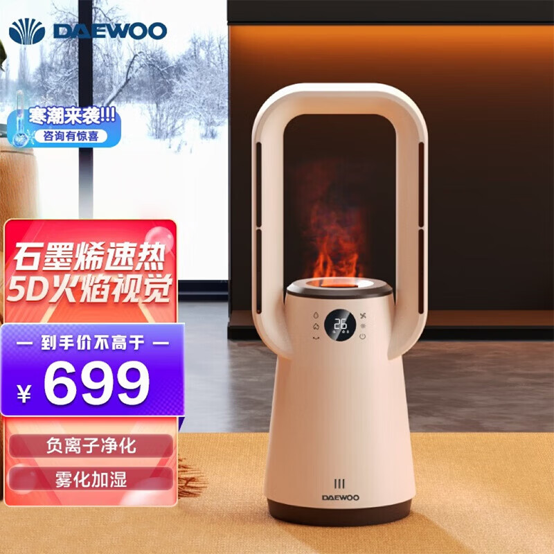 大宇石墨烯暖风机/取暖器/电暖气/电暖器/取暖电器家用速热电暖风浴室烤火炉冷暖两用节能暖气片 DY-QN06