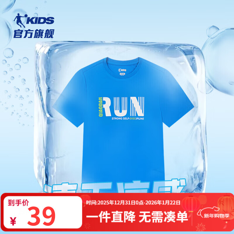 乔丹QIAODAN童装男童儿童短袖速干2025夏季新款中大童透气夏装户外T恤 星际蓝 150 cm