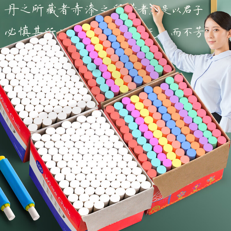 【现发】粉笔无尘无毒儿童黑板家用教学彩色白色教师黑板 温馨提示粉笔是易碎物品快递运输途中碎个别数量是正常现象介意者