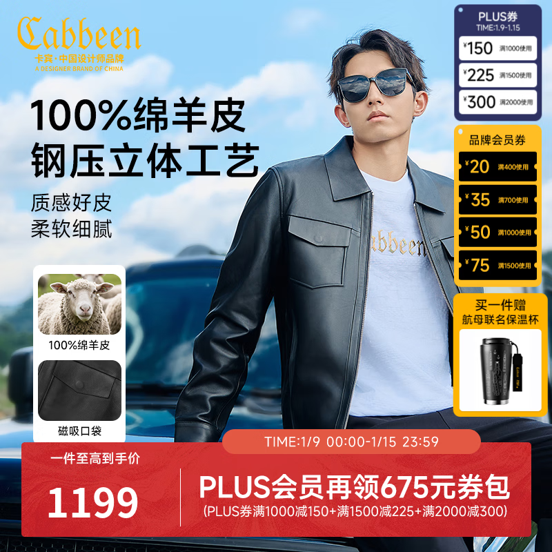 卡宾（CABBEEN）【明星同款】羊皮革真皮夹克男2025秋冬新款工装翻领机车皮衣外套 煤黑色 XL /180/52